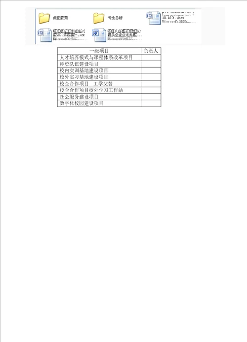 校内实训基地建设