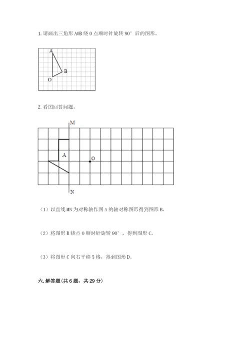 人教版五年级下册数学期末测试卷（全国通用）word版.docx