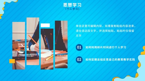 简约蓝色渐变教师期中教学工作总结PPT模板