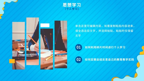 简约蓝色渐变教师期中教学工作总结PPT模板