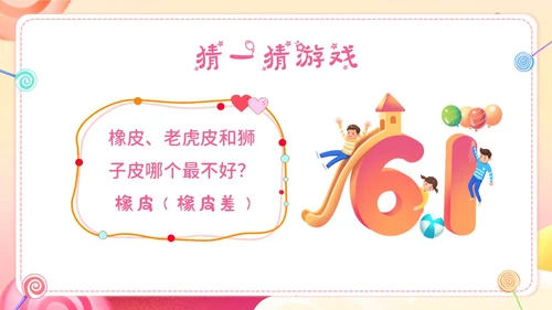 六一儿童节幼儿园亲子活动幼儿园六一儿童节PPT课件