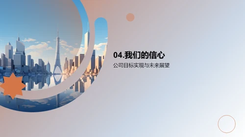 奋进新征程