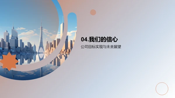 奋进新征程