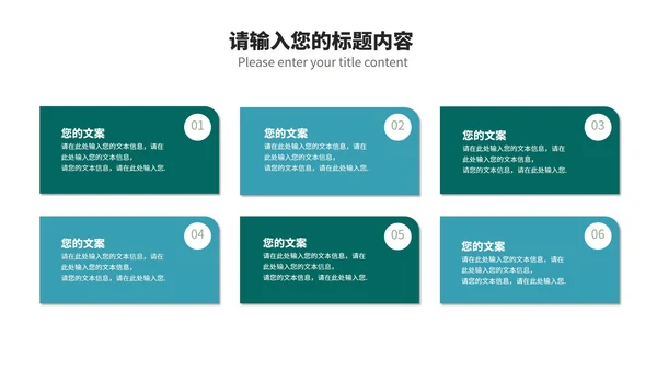 商务风科技几何目标管理培训PPT模板