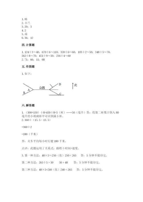 人教版三年级下册数学期中测试卷（考点精练）.docx