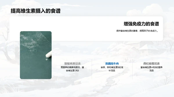 小寒养生饮食策略