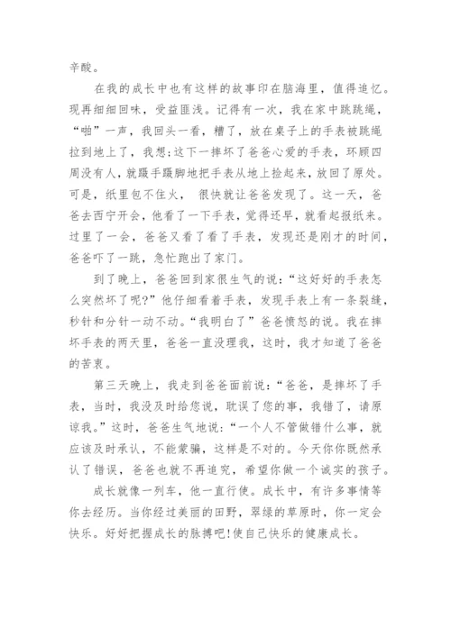 小学四年级优秀作文赏析10篇.docx