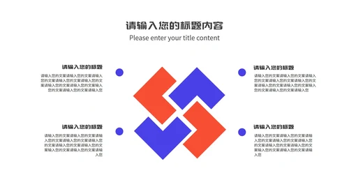 小清新双色小学学生开学第一课授课汇报PPT模板