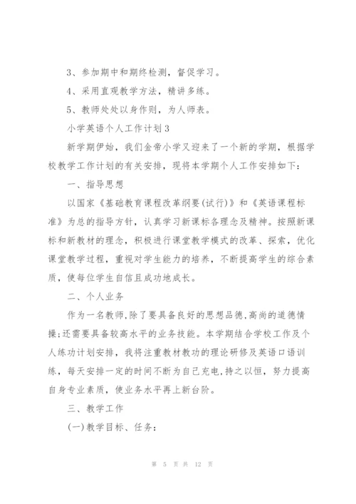 小学英语个人工作计划五篇.docx