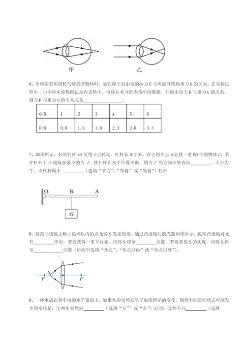 福建厦门市翔安第一中学物理八年级下册期末考试难点解析试题（含答案解析版）.docx