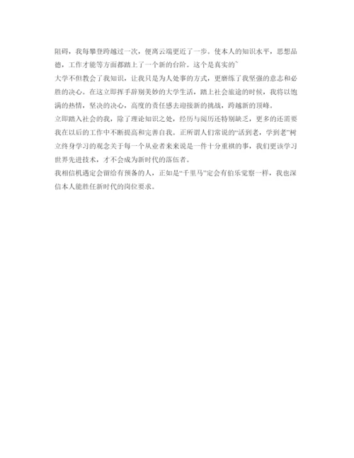 精编财务自我鉴定参考范文.docx