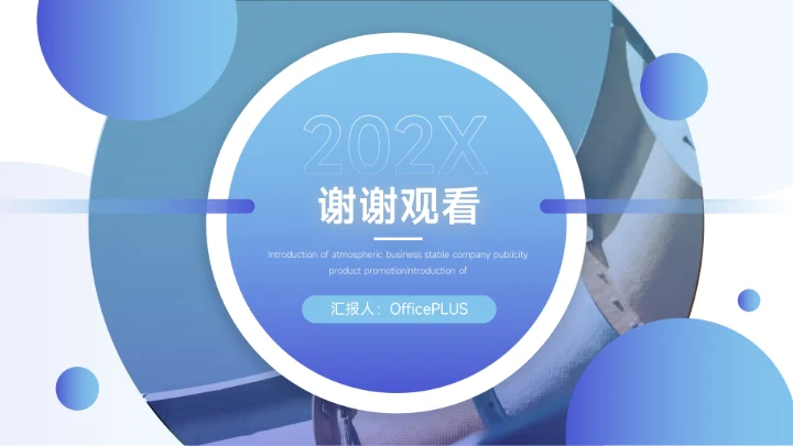 蓝色实用欧美部门工作总结PPT模板