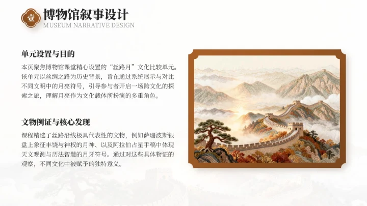 棕色中国风国庆历史课堂专题讲座PPT模板