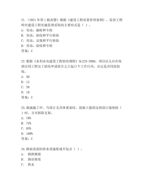 精品国家二级建筑师考试最新题库预热题