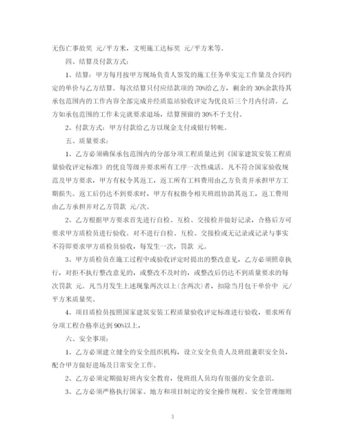 2023年装饰劳务分包合同样本.docx