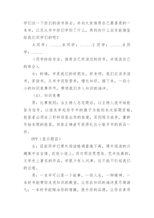 活动策划_2021.docx