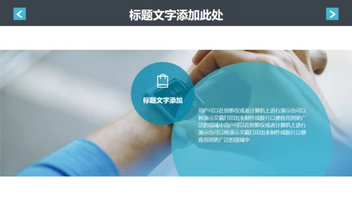 人力资源管理工作汇报商务通用PPT模板