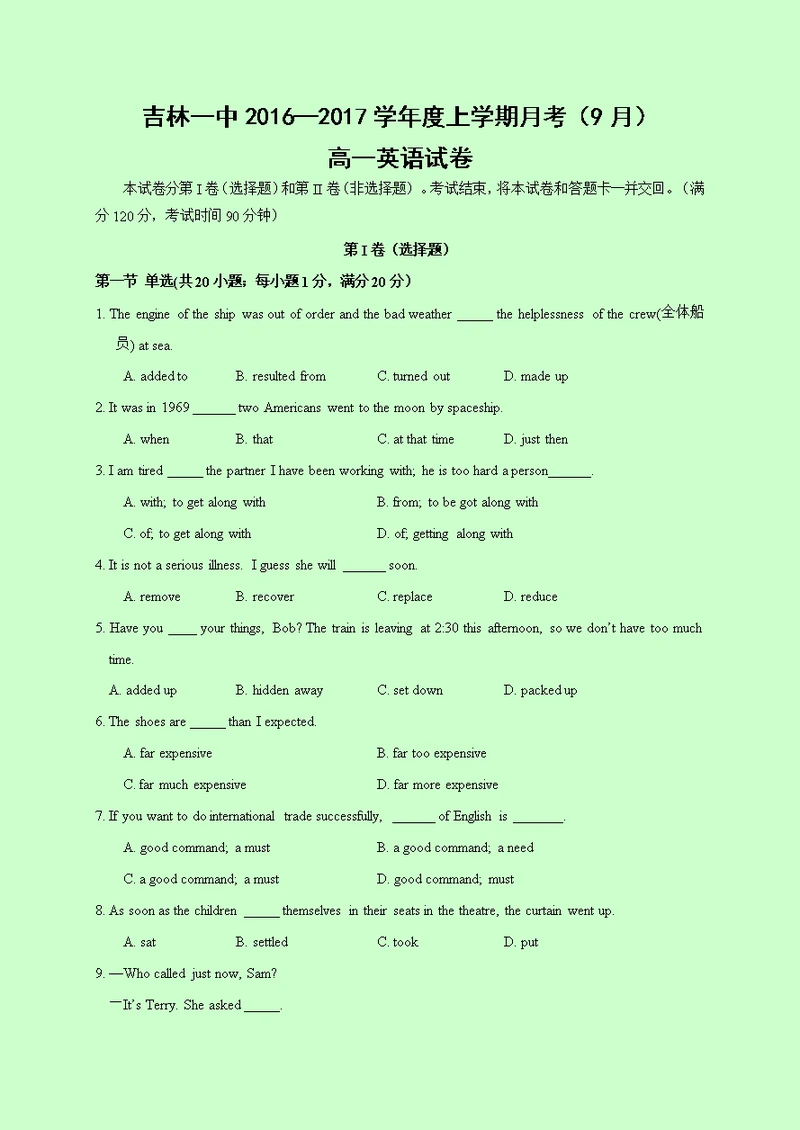 吉林吉林市第一中学2016-2017学年高一9月月考英语试题版含解答