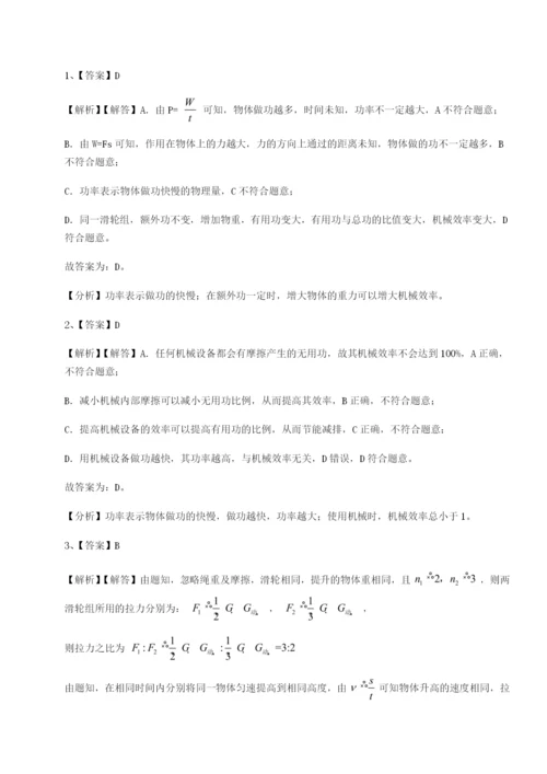 第一次月考滚动检测卷-重庆市兴龙湖中学物理八年级下册期末考试专项测评B卷（解析版）.docx