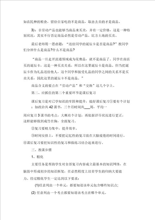 高三美术教学工作计划与高三美术教师上学期工作计划