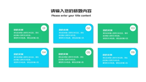 商务风炫彩管理知识培训PPT模板