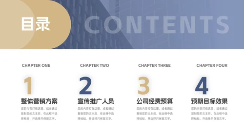 蓝色个性极简商务品牌营销策划PPT模板