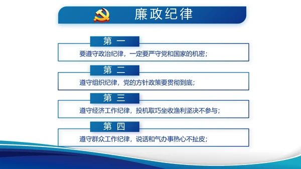 执法为民公正廉洁公安警察动态PPT