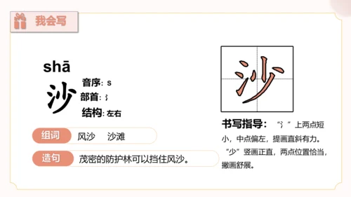 第7课《妈妈睡了》（教学课件）