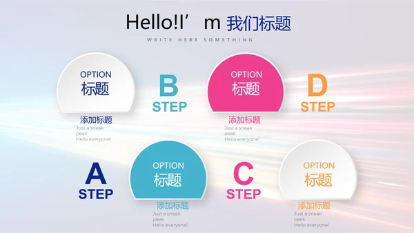 公安科技网络信息软件科技商务动态PPT