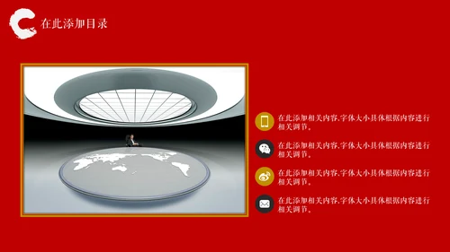 大气中国风创业融资计划书通用PPT模板
