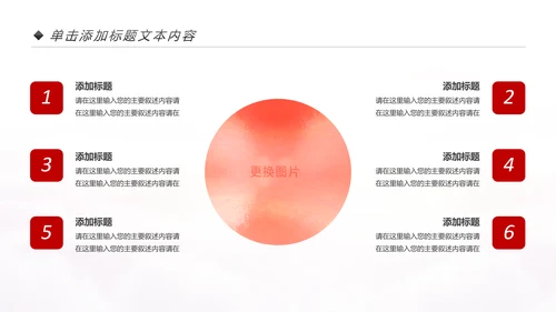 军魂八一军队改革部队教育军事国防PPT模板