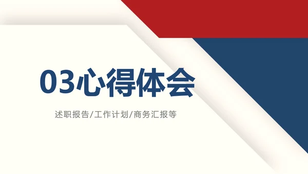 大气创意个人述职报告商务动态PPT模板