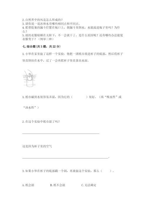 教科版三年级上册科学期末测试卷及答案（夺冠）.docx