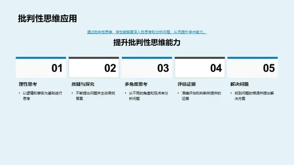 学习攻略大解密