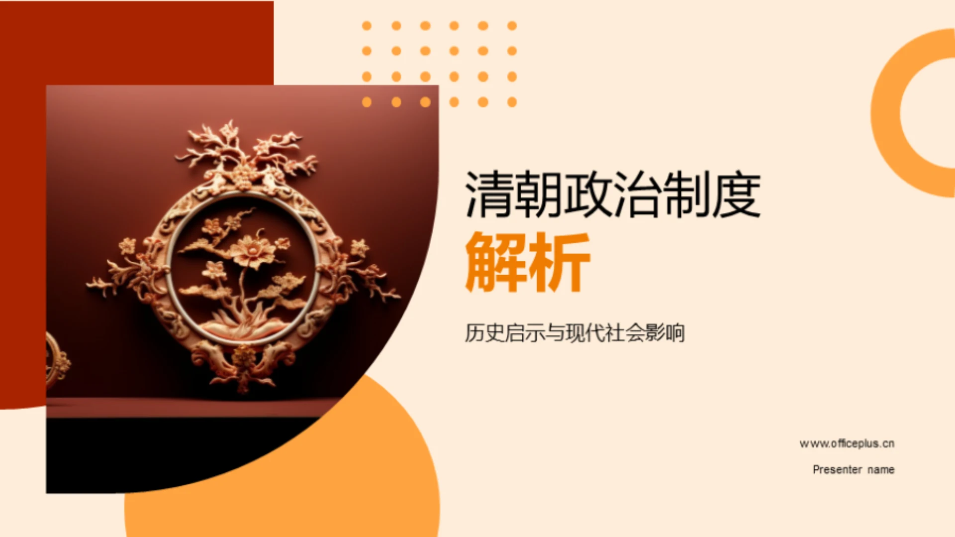 清朝政治制度解析