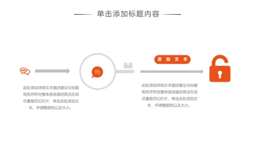 公益慈善传递爱心助学关爱帮扶PPT模板