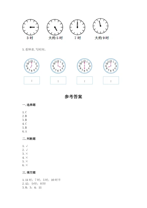 人教版一年级上册数学第七单元《认识钟表》测试卷含答案【研优卷】.docx