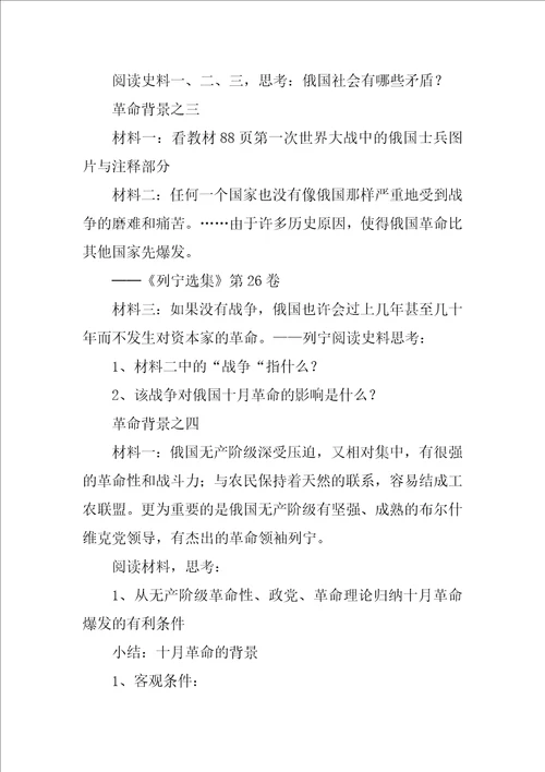 材料一种四月提纲发表于俄国革命的