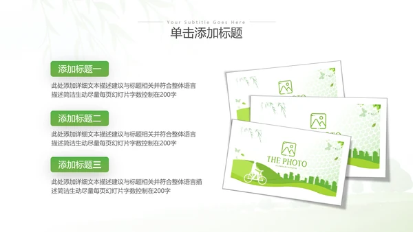 清新绿色全国节能宣传周和低碳日活动环保PPT