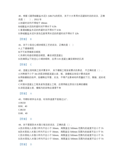 2022年河北省一级建造师之一建建筑工程实务评估测试题库a4版打印.docx