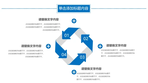 集装箱港口码头运输物流海运动态PPT模板