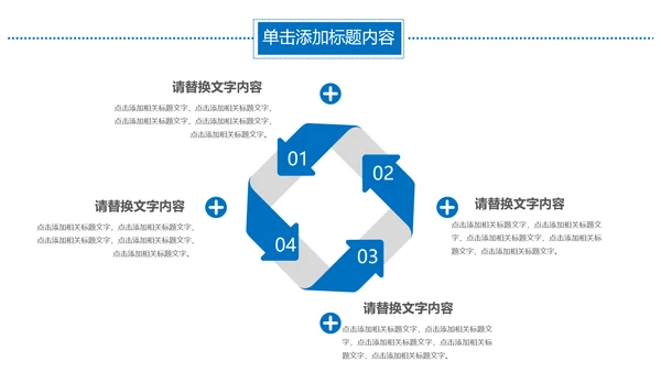 集装箱港口码头运输物流海运动态PPT模板