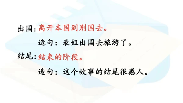 第6课《一封信》 课件