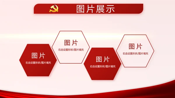 红色党建党支部年终述职报告学习教育动态PPT模板