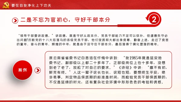 发扬斗争精神勇于自我革命建党100周年党课