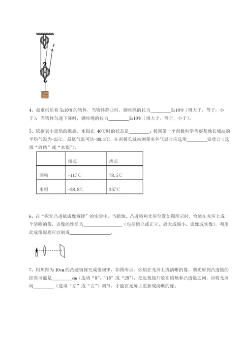 强化训练新疆喀什区第二中学物理八年级下册期末考试综合训练试题（含答案解析版）.docx