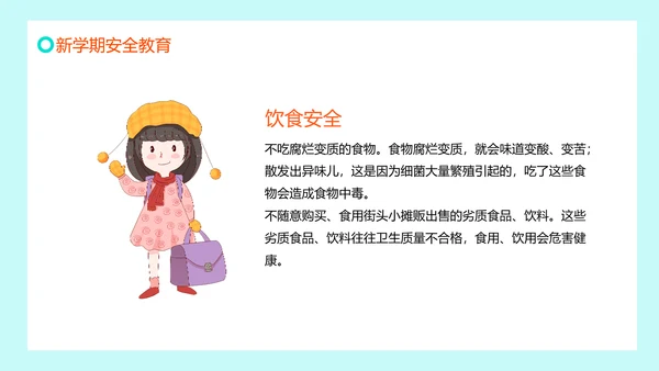 预防肺炎中小学开学第一课少先队红领巾PPT模板