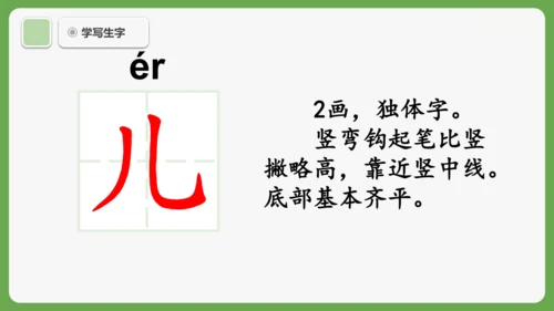 5《小小的船》课件