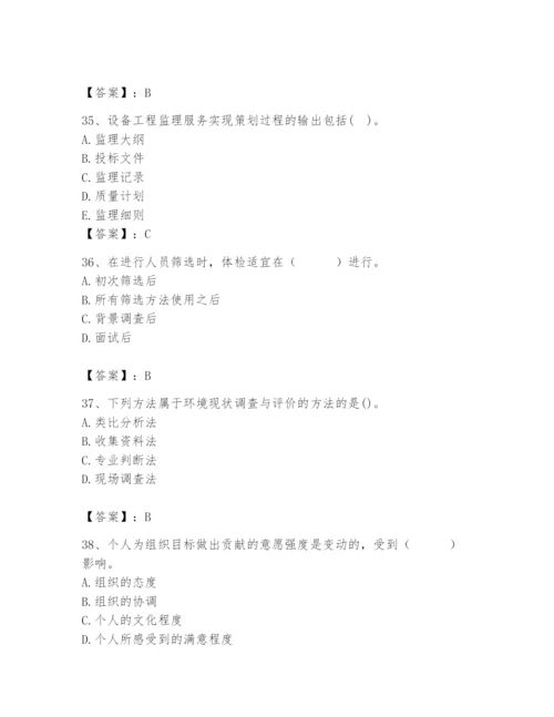 国家电网招聘之人力资源类题库【精选题】.docx