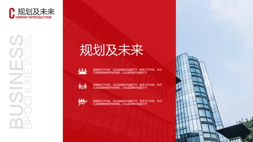 蓝色企业宣传企业简介公司简介PPT模板